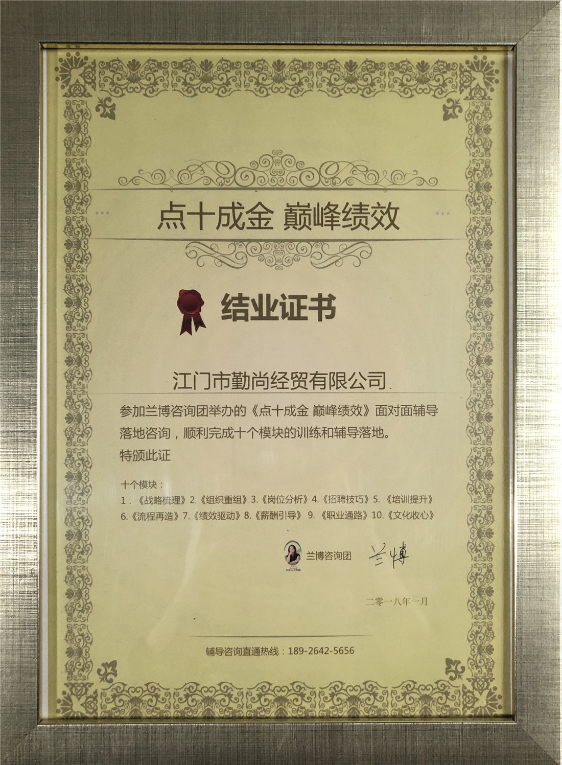 點(diǎn)十成金，巔峰績(jī)效